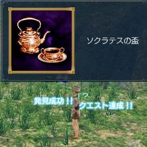 ソクラテスの盃